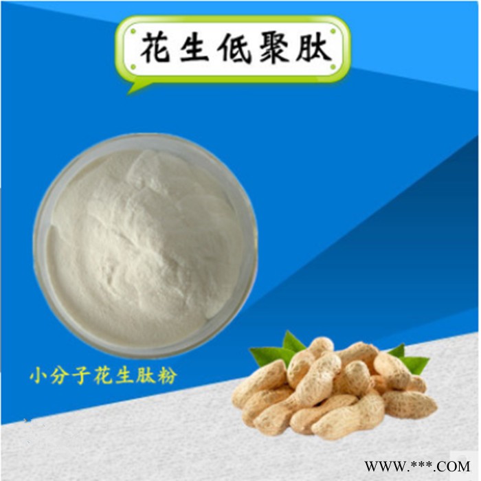 小麦低聚肽  小麦肽小麦低聚肽粉小麦蛋白粉小分子  小麦肽粉图8