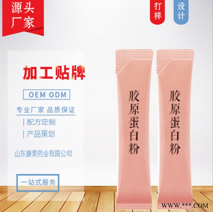 胶原蛋白粉 鱼胶原蛋白肽 小分子肽 水解胶原蛋白肽粉OEM代工定制图8