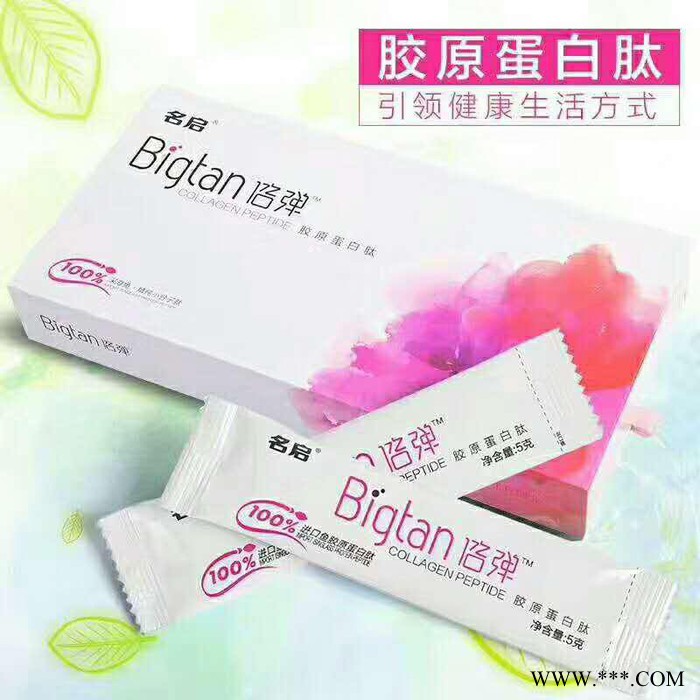 名启倍弹胶原蛋白肽粉剂 深海鳗鱼低聚肽oem贴牌加工 小分子低聚肽蛋白粉 胶原蛋白固体饮料代加工 药食同源加工厂家图6