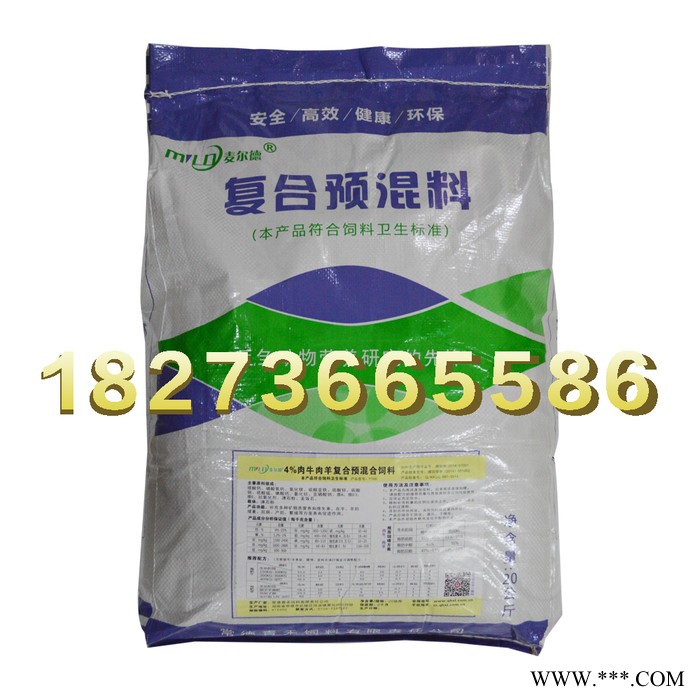 ** 河南 麦尔德Y166 4%牛羊预混料 饲料营养添加剂 矿物质维生素 健胃促长抗病图3