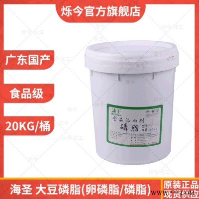 大豆卵磷脂 卵磷脂 海圣食品级大豆磷脂液体 20KG/桶