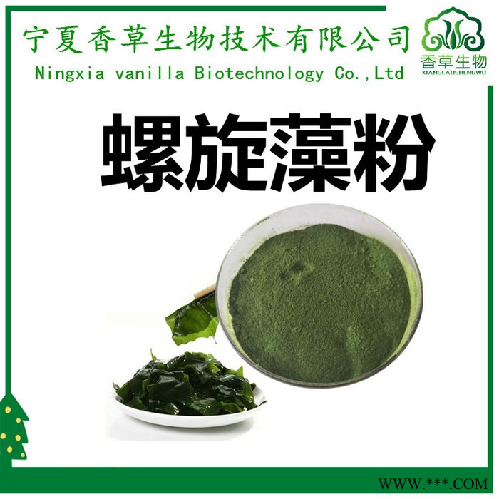 螺旋藻粉98% 宁夏厂家供应螺旋藻蛋白粉 极大螺旋藻提取物 螺旋藻多糖30%图4