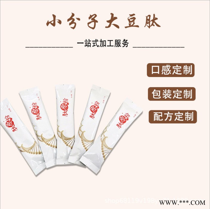 黑芝麻核桃粉定制 小分子大豆肽蛋白粉 五谷杂粮代餐粉 固体饮料oem代加工  食品加工厂家图3