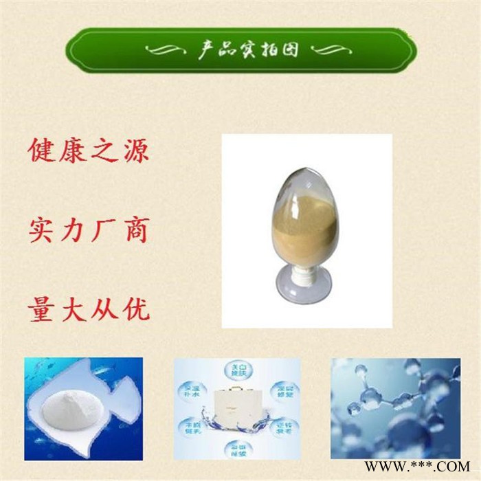 仟盛 鱼胶原蛋白 批发价格 食品级鱼胶原蛋白 鱼胶原蛋白粉