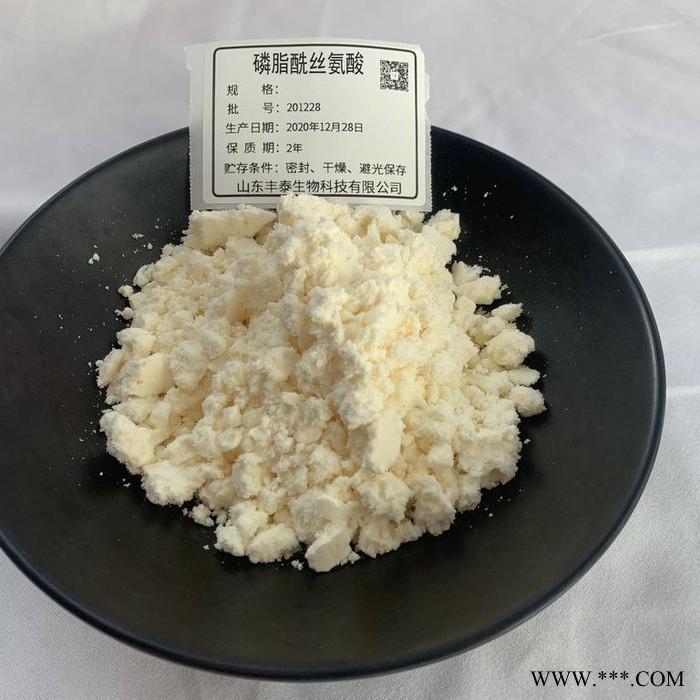 食品级磷脂酰丝氨酸   磷脂酰丝氨酸用途    磷脂酰丝氨酸价格   磷脂酰丝氨酸性能图2