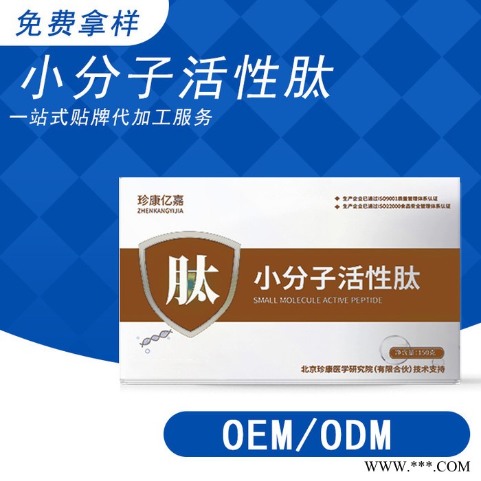珍康透明液体磷脂贴牌定制 食品乳化剂oem 大豆软磷脂粉剂系列代加工图4