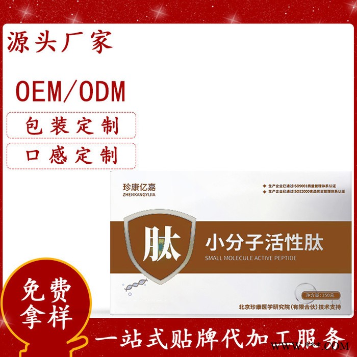 珍康透明液体磷脂贴牌定制 食品乳化剂oem 大豆软磷脂粉剂系列代加工图3