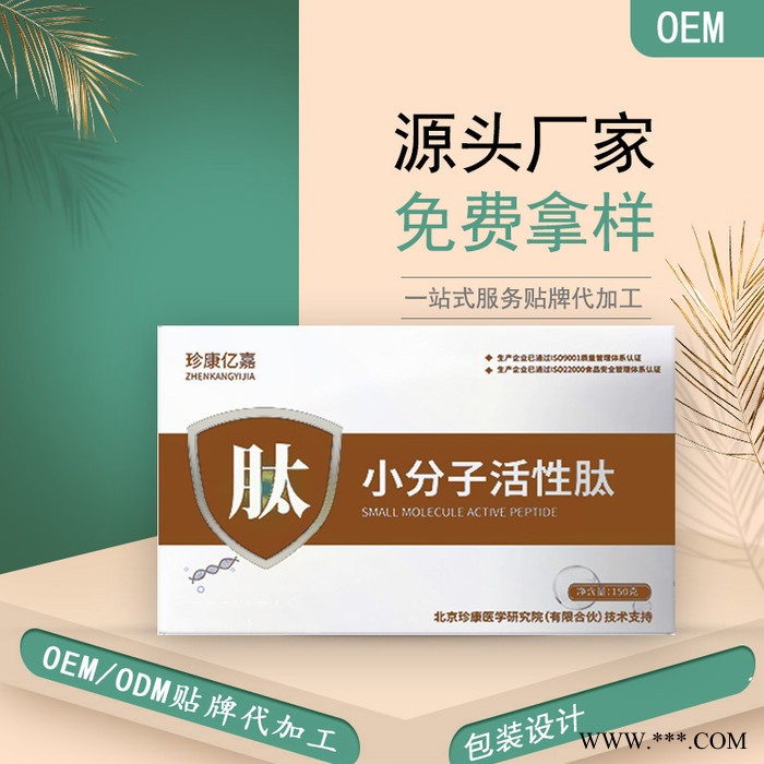 珍康透明液体磷脂贴牌定制 食品乳化剂oem 大豆软磷脂粉剂系列代加工图2