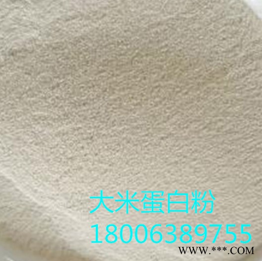 大米蛋白粉-厂家-价格-批发-标准-批发零售图3