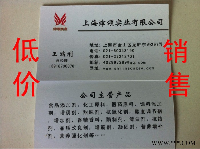 供应津颂维生素B9食品级维生素B9图3