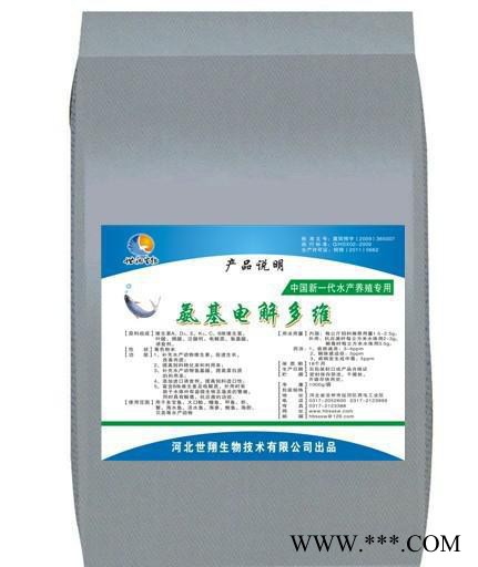 氨基电解多维-直销水产维生素补充抗应激