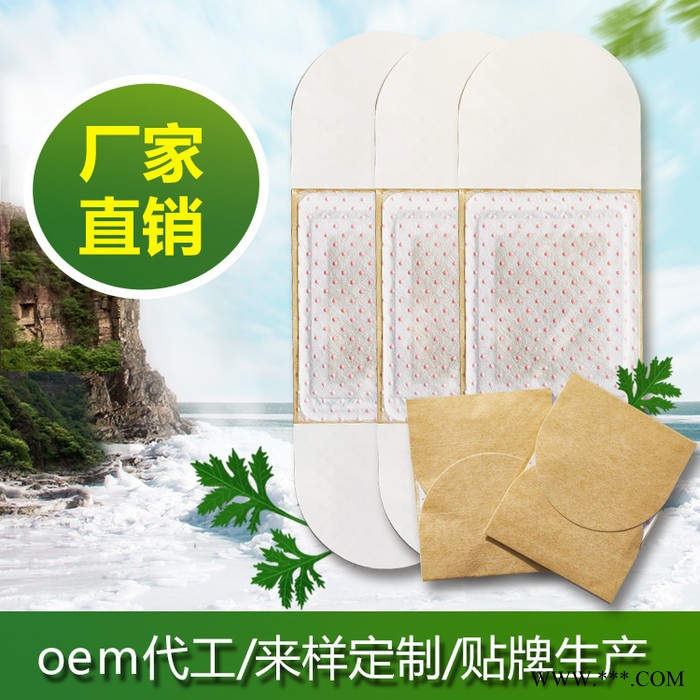 磁疗艾灸贴 艾草自发热艾灸贴 艾叶oem代加工 红点布艾灸贴厂家图4
