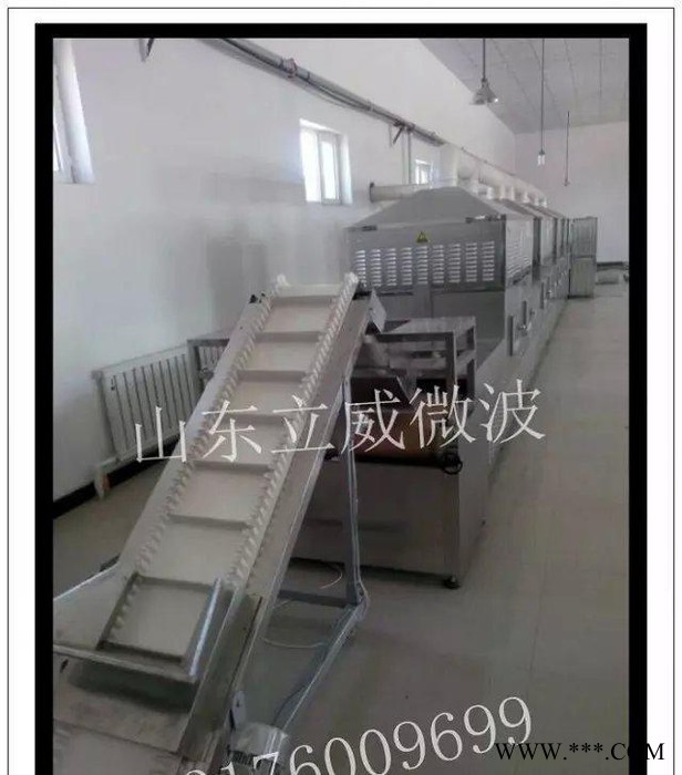 蛋白粉微波杀菌设备微波烘干设备山东微波干燥设备
