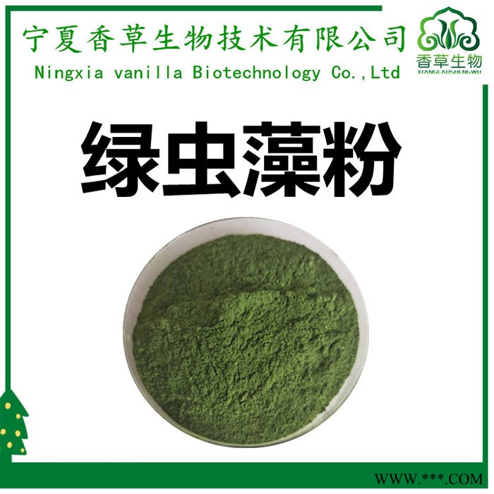 绿虫藻粉80-120目价格 裸藻蛋白粉 香草生物供应绿虫藻速溶粉  绿虫藻浸膏图4