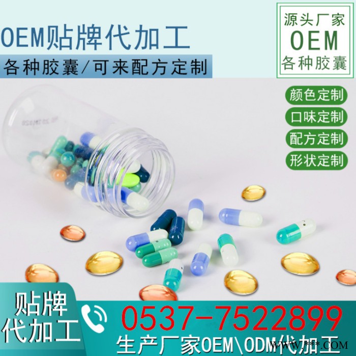 正祥医药 软胶囊贴牌代加工  南极磷虾油 凝胶糖果 代工生产磷脂虾青素磷虾油软胶囊贴牌代加工 OEM工厂 虾青素软胶囊图2
