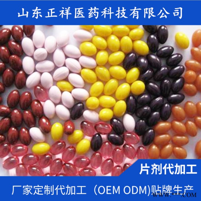 正祥医药 软胶囊贴牌代加工  南极磷虾油 凝胶糖果 代工生产磷脂虾青素磷虾油软胶囊贴牌代加工 OEM工厂 虾青素软胶囊图4
