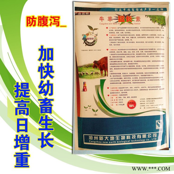 鑫牧绿牛羊猛长素521补充维生素催肥促长专业催肥剂