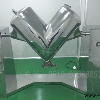 蛋白粉混合机 生物钙V型混合机 小型V型混合机 V型混合机厂家