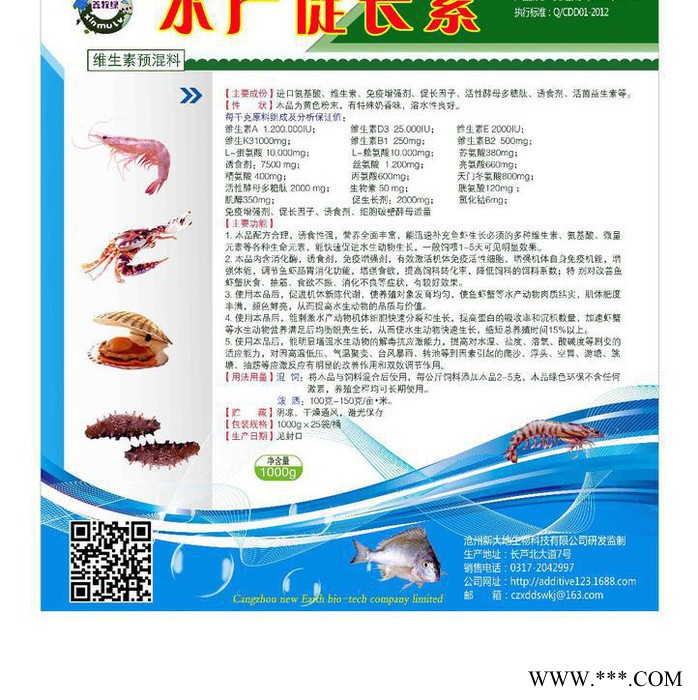 鑫牧绿水产促长素补充维生素促生长发育均匀肉质结实