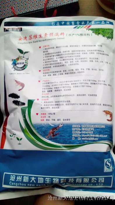 **水产维生素 安迪苏维生素 补充各种水产动物维生素有奇效