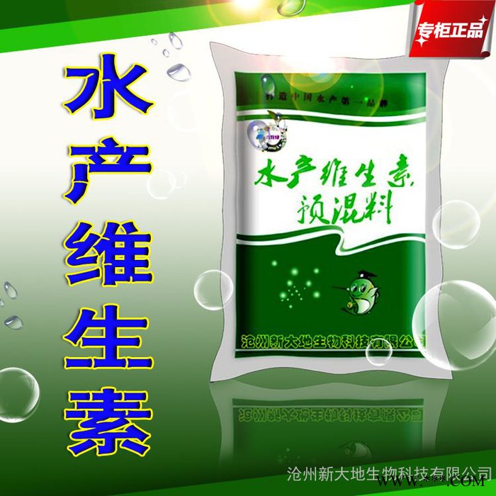 **水产维生素 安迪苏维生素 补充各种水产动物维生素有奇效图2