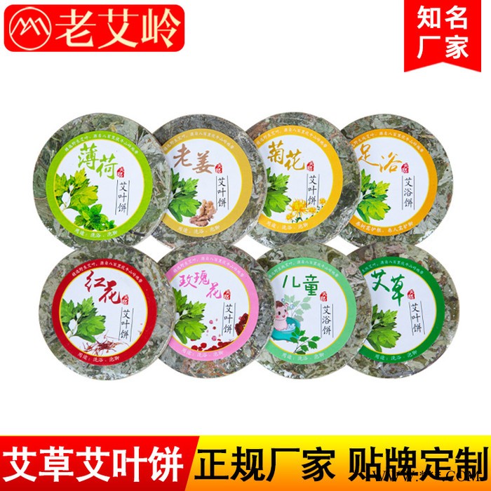 艾草艾叶饼泡脚月子泡澡沐浴洗浴玫瑰足浴饼红花艾饼厂家批发定制图3