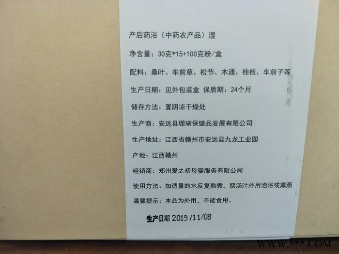 饮典 药浴包草本艾草足浴包洗浴包沐发包中药配方厂家OEM贴牌代加工图3