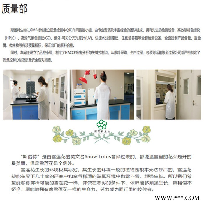 磷脂酰丝氨酸20% 大豆提取物 丝氨酸磷脂 新资源食品原料图6