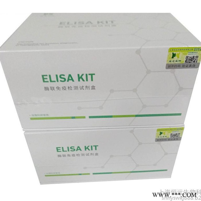 人脂蛋白相关磷脂酶A(Lp-PL-A)ELISA试剂盒——认准上海恒远生物高灵敏酶联免疫试剂盒图3