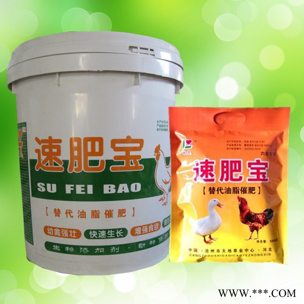 牧民速肥宝（肉禽拌料） 维生素