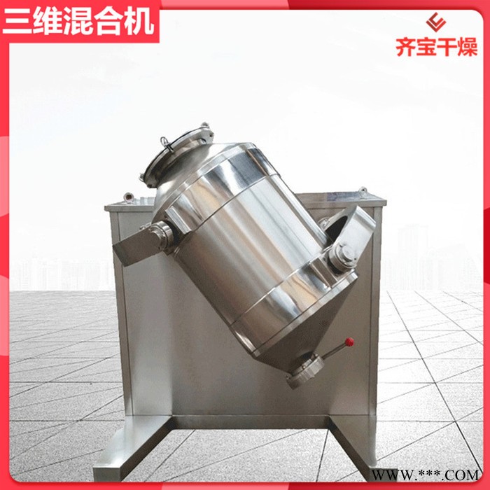 混合机型号 立式干粉混合机 复配添加剂混合机 蛋白粉三维运动混合机图4