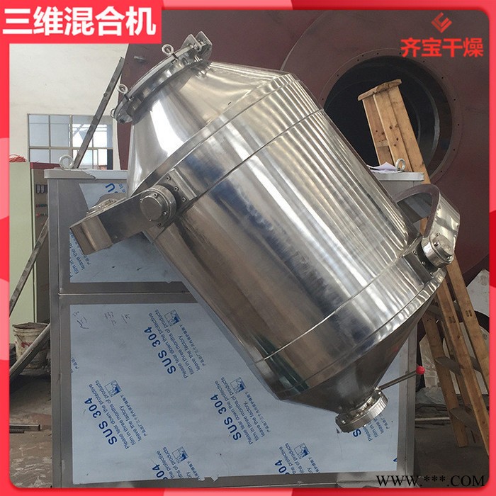 混合机型号 立式干粉混合机 复配添加剂混合机 蛋白粉三维运动混合机图2