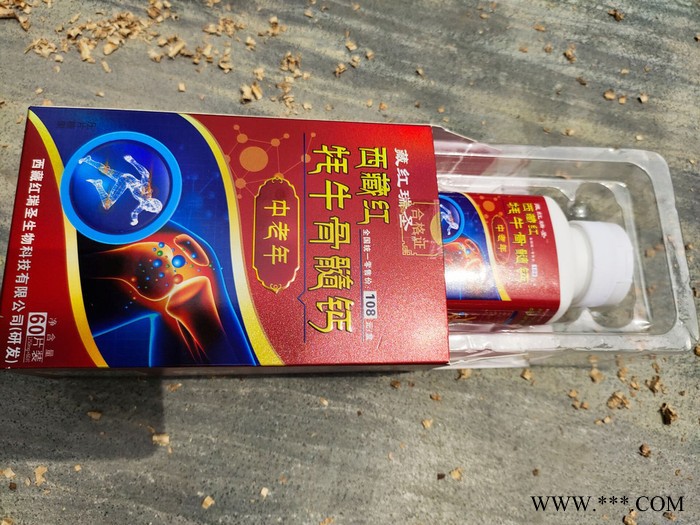 西藏红瑞圣食品级 西藏红牦牛钙强身健体提升免疫力补充钙质及其维生素增加骨密度古方补骨爬楼膝盖疼僵硬提升骨营养素图6