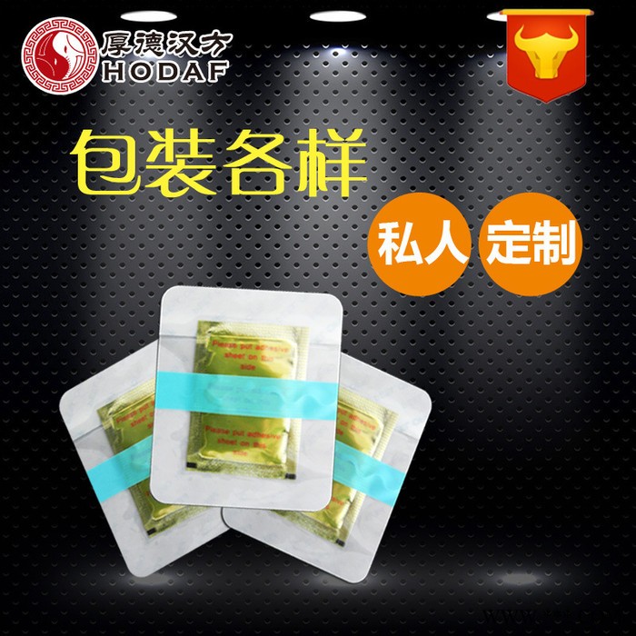 厂家批发圆角直角二合一足贴 工厂代加工OEM生姜艾草木醋薰衣草足贴图6