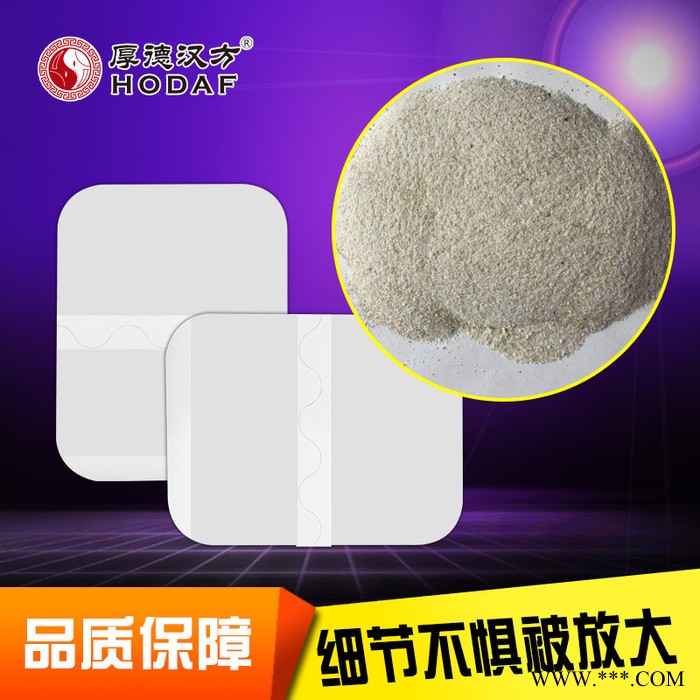 厂家批发圆角直角二合一足贴 工厂代加工OEM生姜艾草木醋薰衣草足贴图8