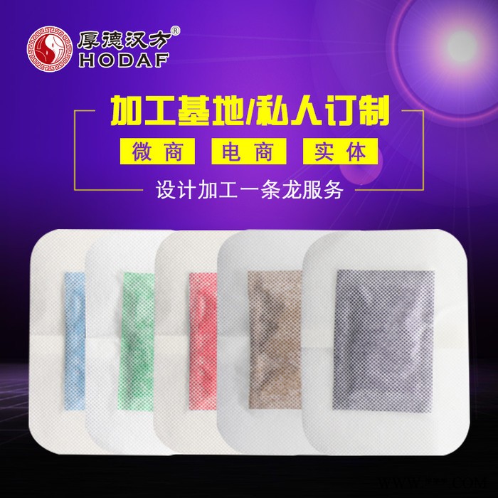 厂家批发圆角直角二合一足贴 工厂代加工OEM生姜艾草木醋薰衣草足贴图3