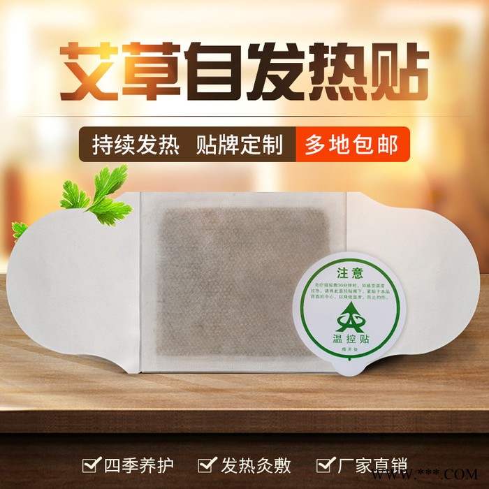 自发热艾灸贴 艾贴批发颈肩温灸艾草贴 oem代加工艾叶贴图3