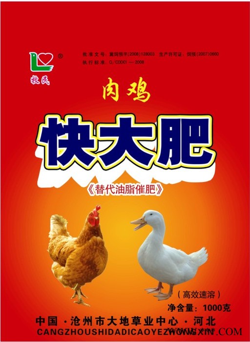 牧民快大肥（肉禽水溶） 维生素图2