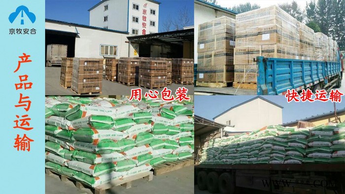 北京京牧安合**产蛋期预混料批发T253 补充维生素图2