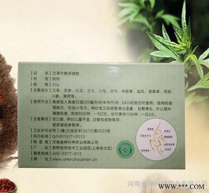 全新上架艾草外敷保健专用产品粉剂直销可oem代加工批量图3