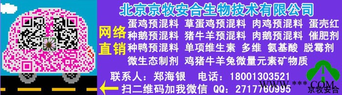北京京牧安合仔猪专用维生素 仔猪多维