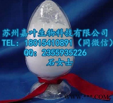南箭 磷脂酶---酶制剂  【CAS： 9001-84-7】（量多**现货） 磷脂酶的价格图5