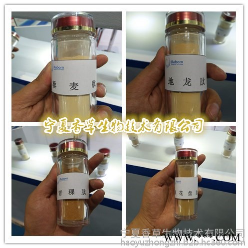 鱼皮胶原蛋白粉出厂价 供应鱼胶原小分子肽易吸收 鱼皮低聚肽生产商图2
