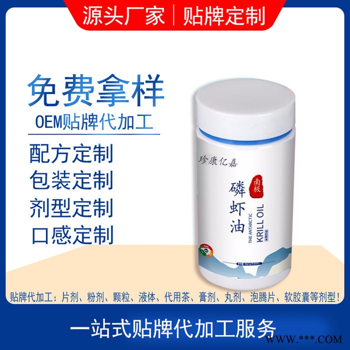 厂家供应磷虾油 磷虾油OEM 磷脂结合型 南极磷虾油贴牌图2