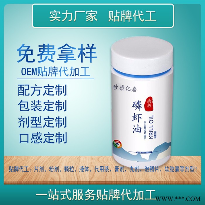 厂家供应磷虾油 磷虾油OEM 磷脂结合型 南极磷虾油贴牌图5