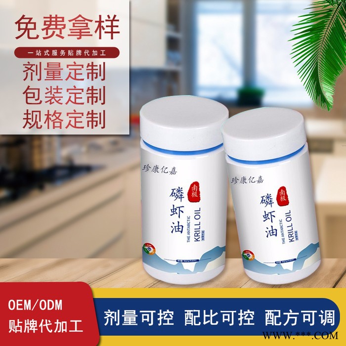厂家供应磷虾油 磷虾油OEM 磷脂结合型 南极磷虾油贴牌图3