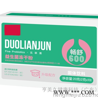 亨美久 益生菌粉OEM代加工 益生菌冻干粉** 冷链生产 保证菌种活性 益生菌冻干粉固体饮料图3