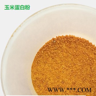 绿光 玉米蛋白粉 玉米麸质粉