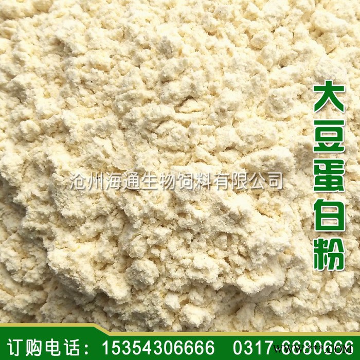 供应大豆蛋白粉**植物蛋白饲料，饲料原料，饲料添加剂图8