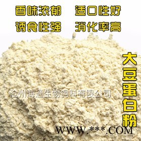 供应大豆蛋白粉**植物蛋白饲料，饲料原料，饲料添加剂图5
